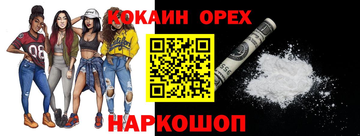 Cocaine  COCAIN FishScale  Вход с VPN  КОКАИН VHQ  Советская Гавань 