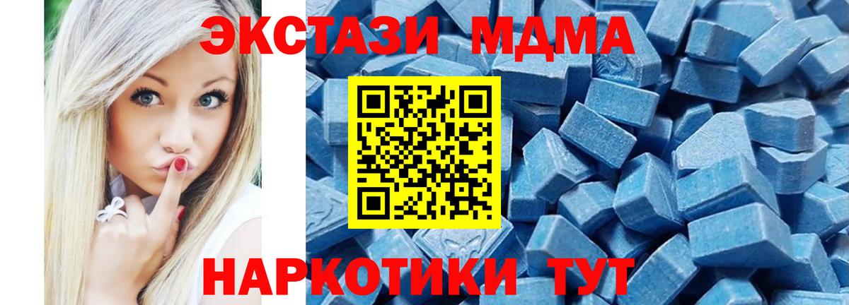 Экстази 250 мг  Экстази  Советская Гавань  Вход с VPN 