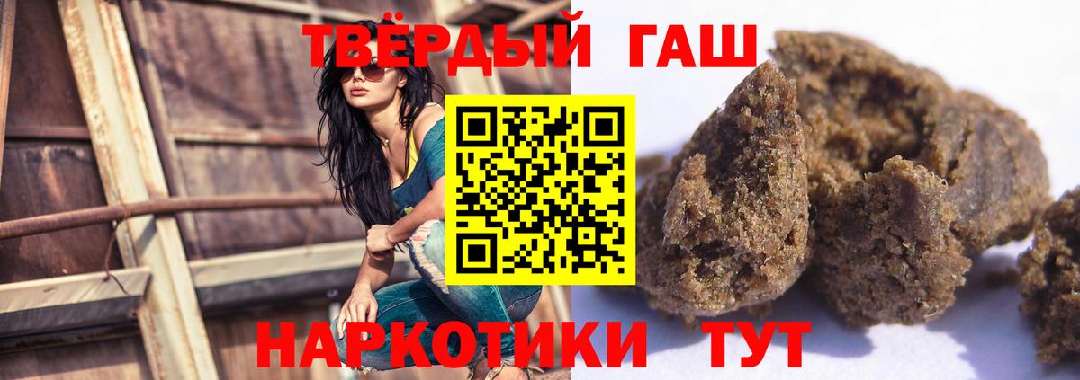 ГАШИШ Premium Советская Гавань
