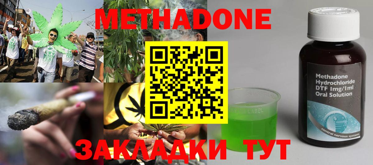 МЕТАДОН мёд Советская Гавань