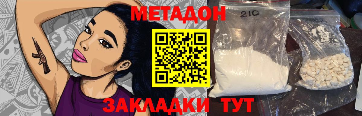 Кокаин Советская Гавань