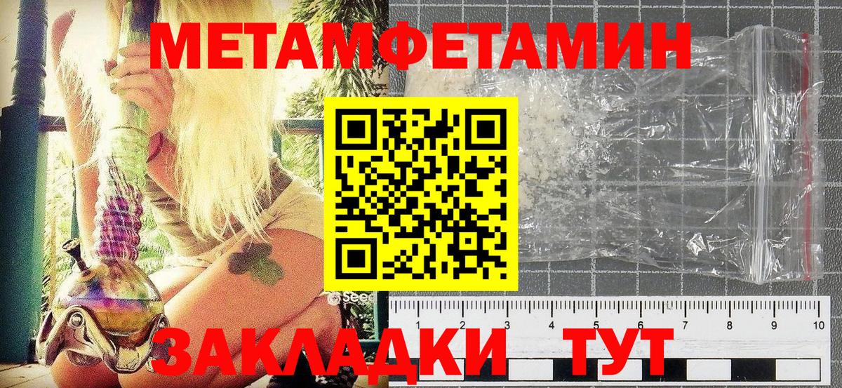 МЕТАМФЕТАМИН винт Советская Гавань