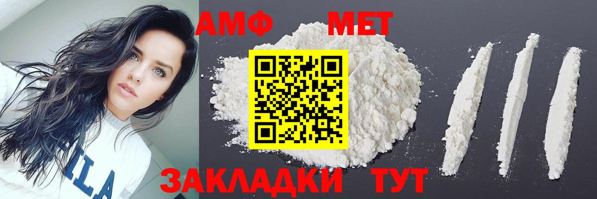 МЕТАМФЕТАМИН винт  Вход с VPN  Советская Гавань 